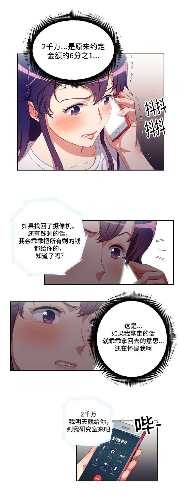 第65章：缩水的报酬