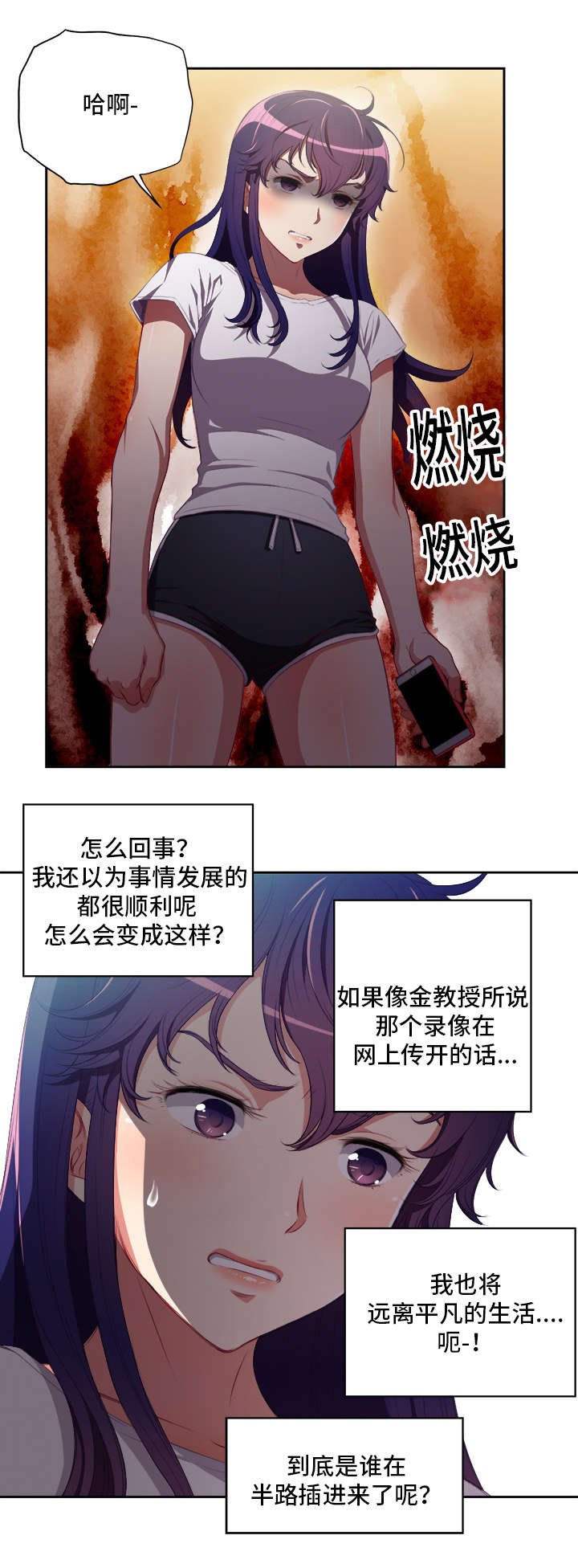 第66章：全力支持白教授