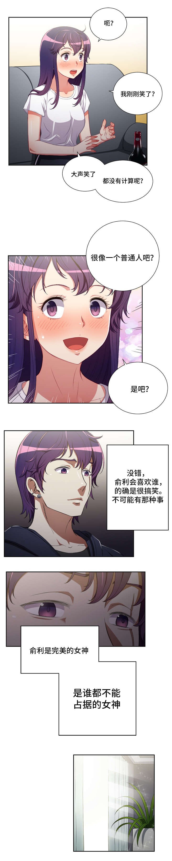 第66章：全力支持白教授