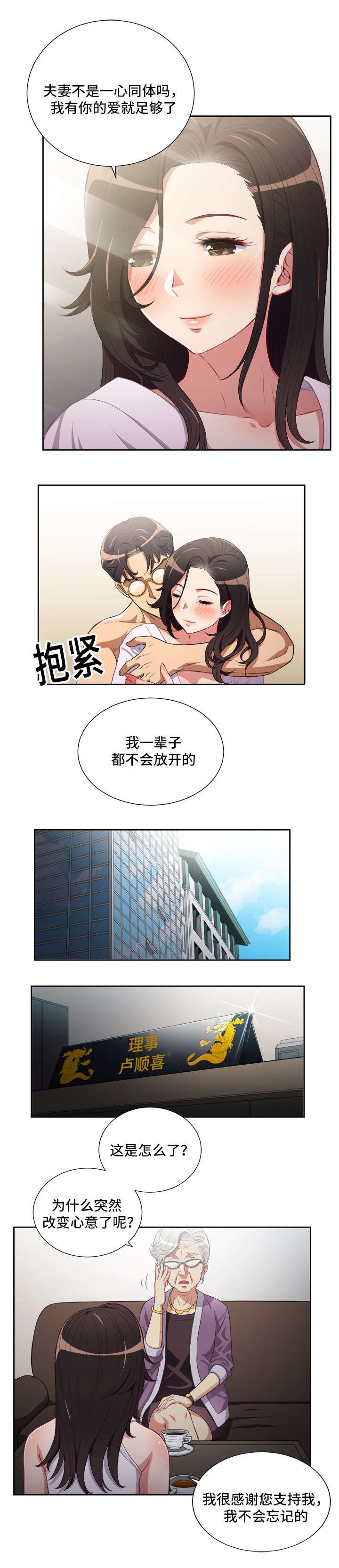 第66章：全力支持白教授
