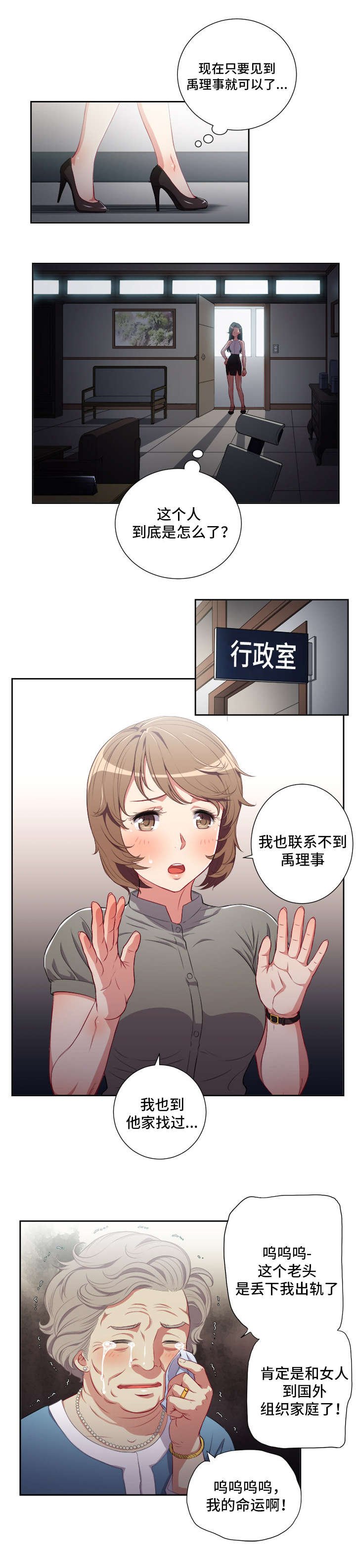 第67章：绑走金教授