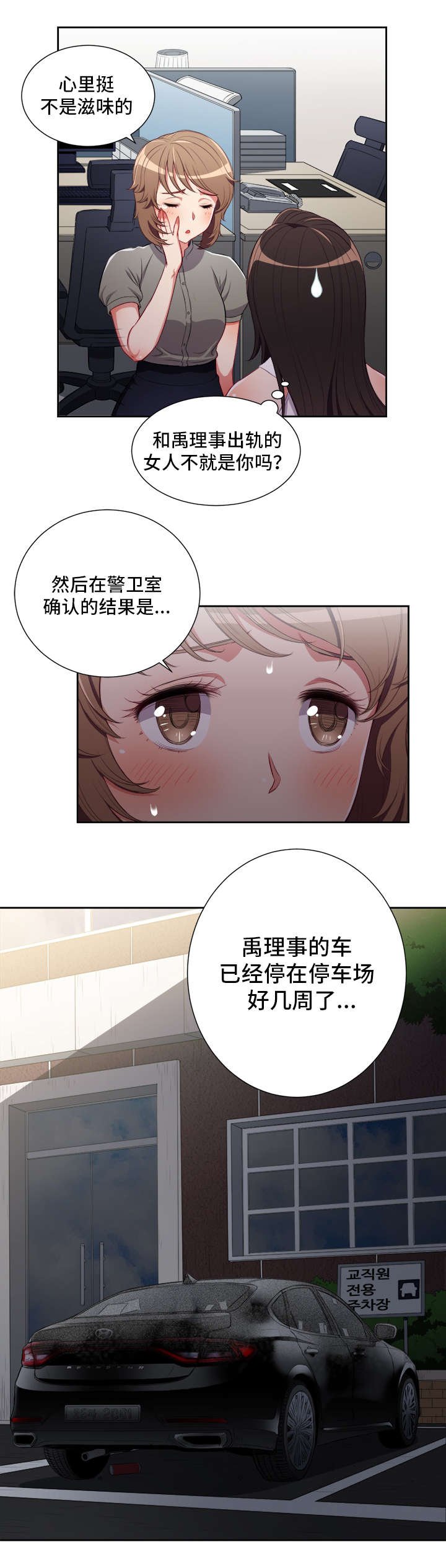 第67章：绑走金教授
