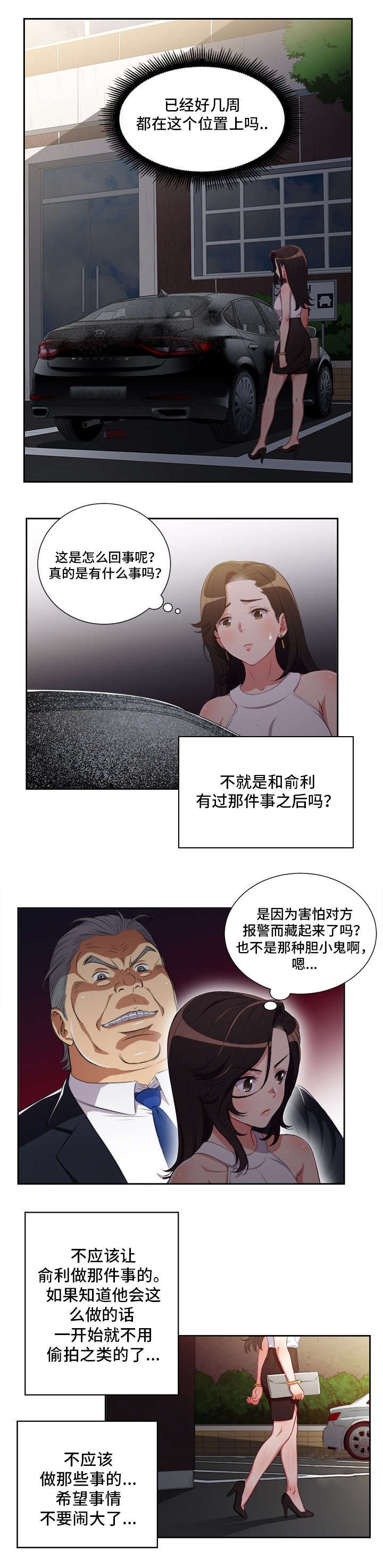 第67章：绑走金教授
