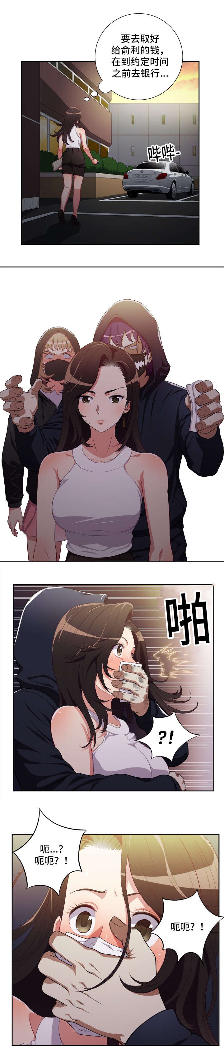第67章：绑走金教授