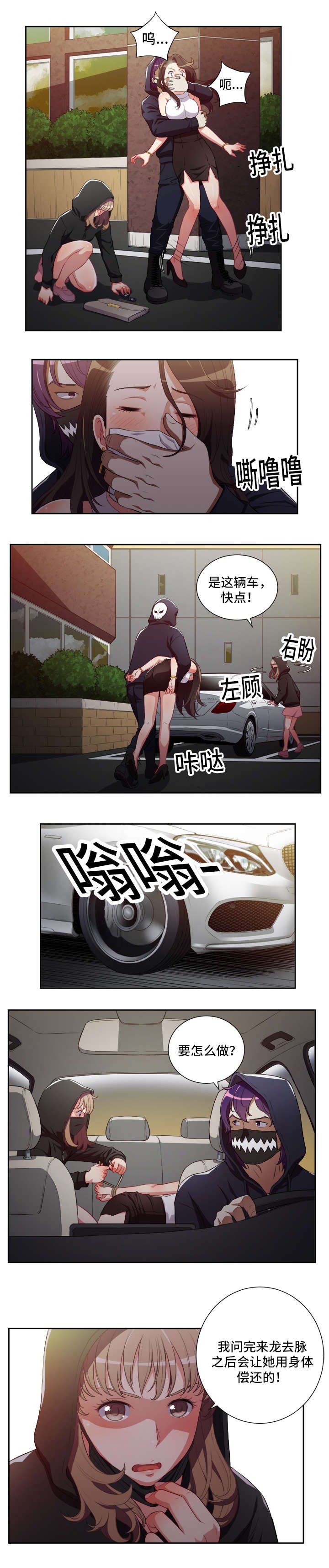 第67章：绑走金教授