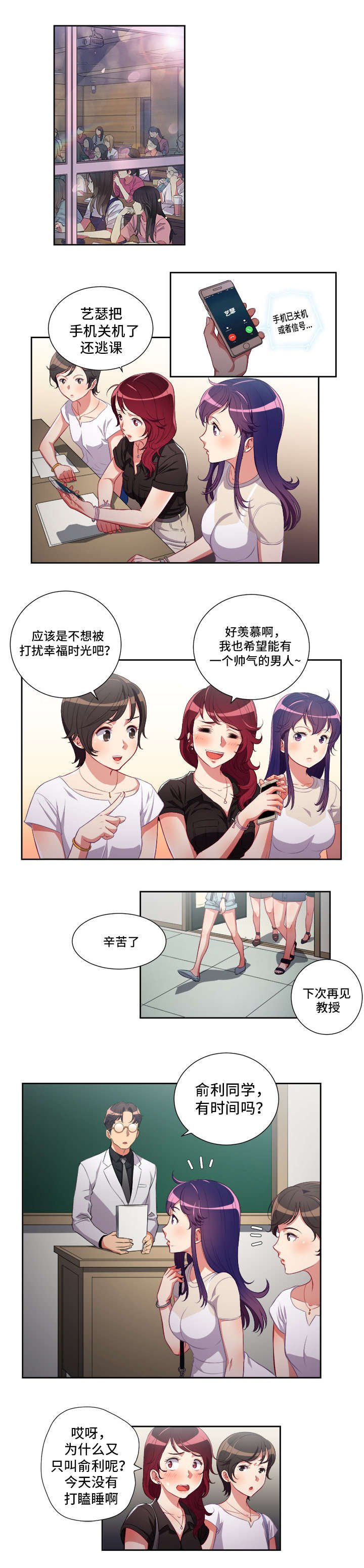 第67章：绑走金教授