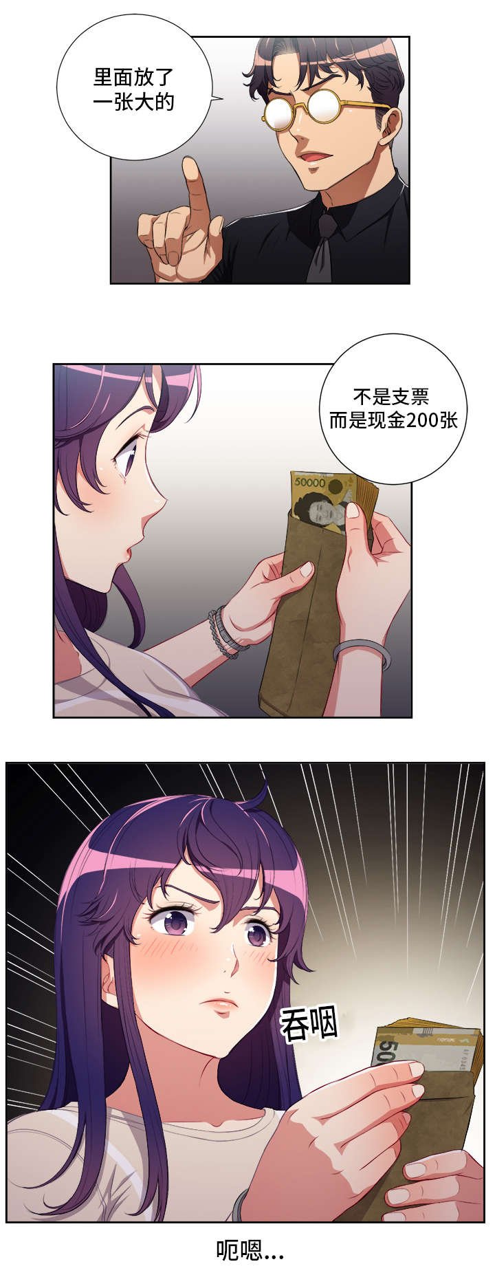 第68章：误会