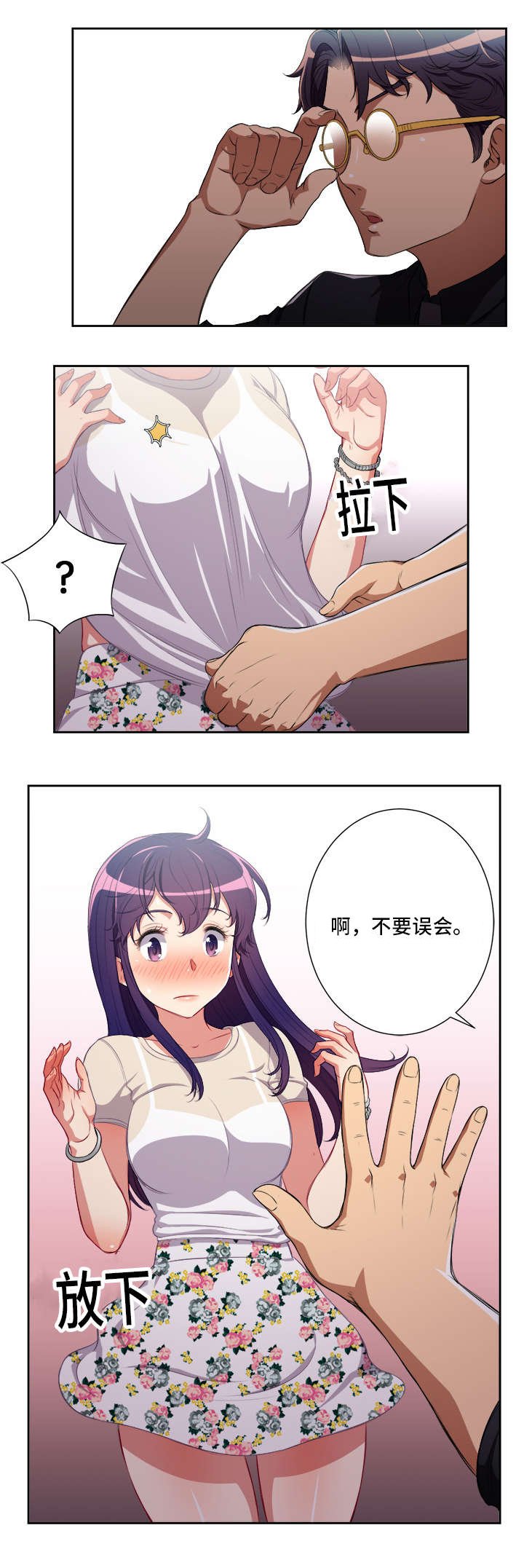 第68章：误会