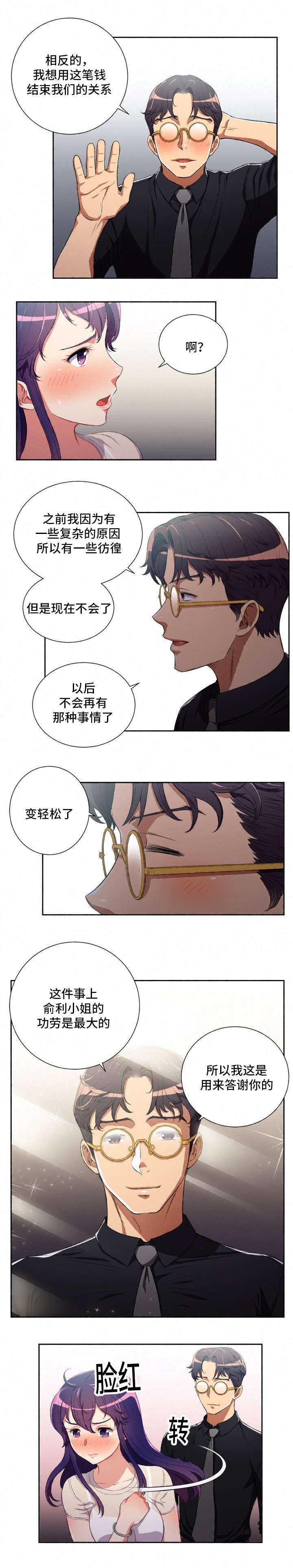 第68章：误会