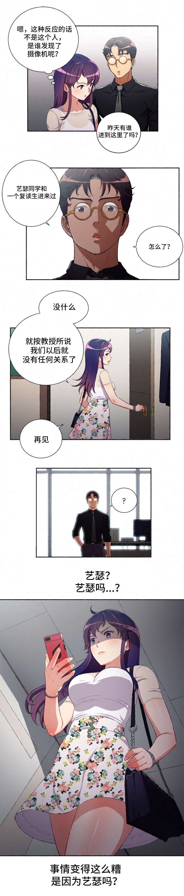 第68章：误会
