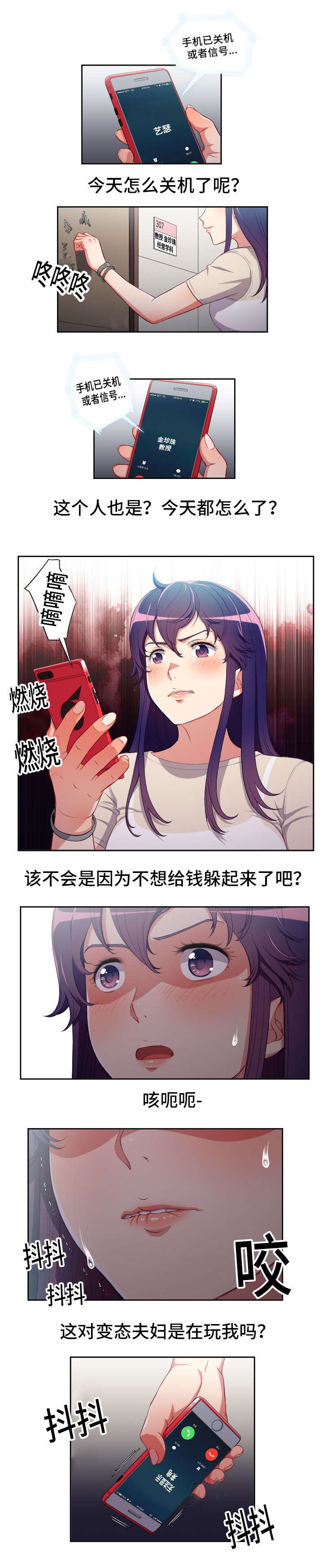 第68章：误会