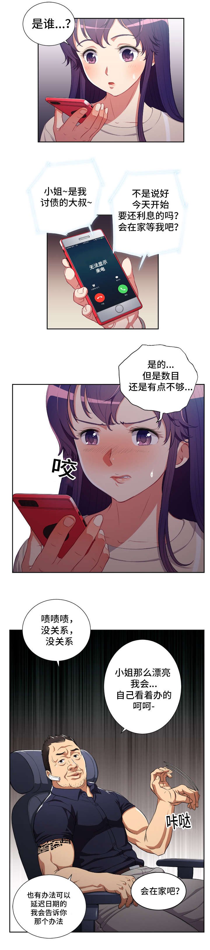 第69章：屋漏偏逢连夜雨