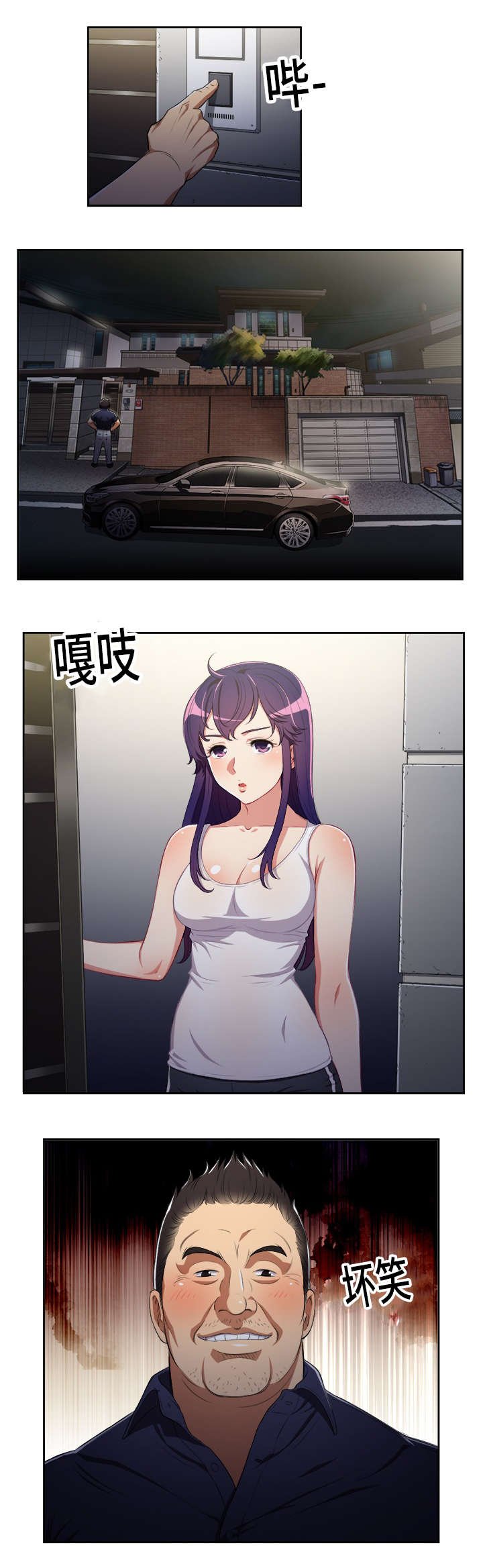 第69章：屋漏偏逢连夜雨