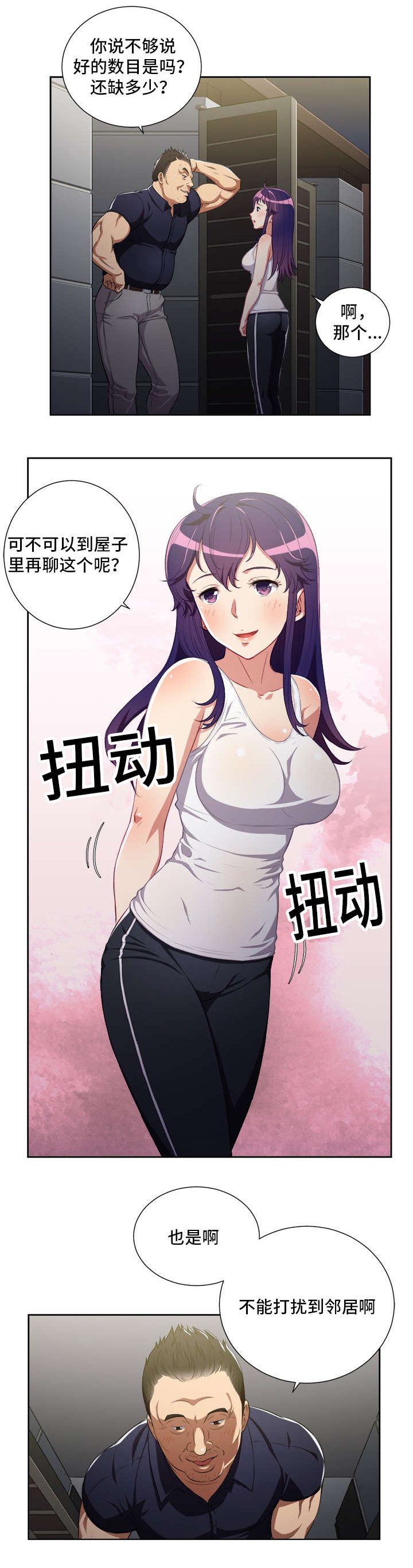 第69章：屋漏偏逢连夜雨