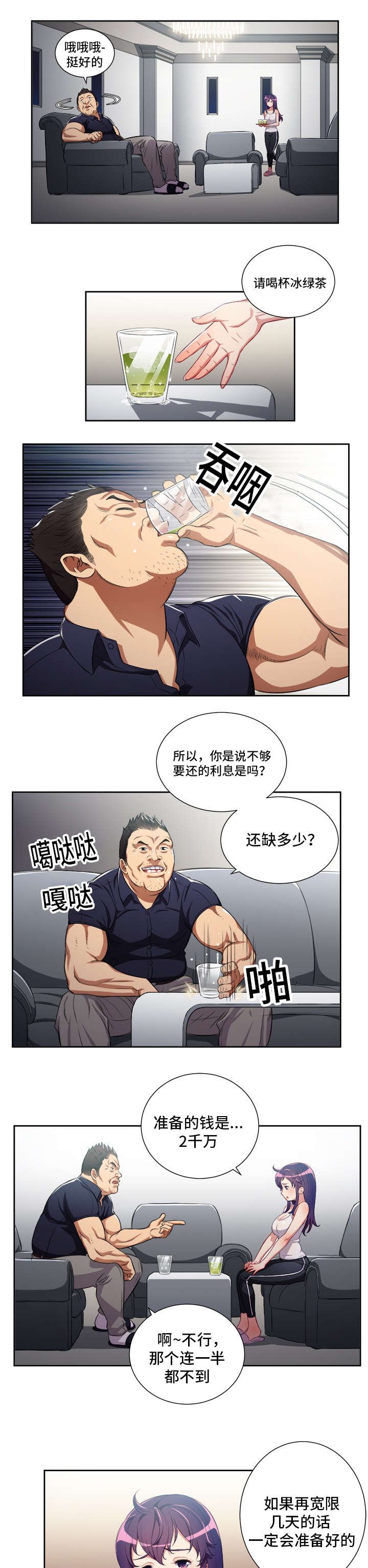 第69章：屋漏偏逢连夜雨