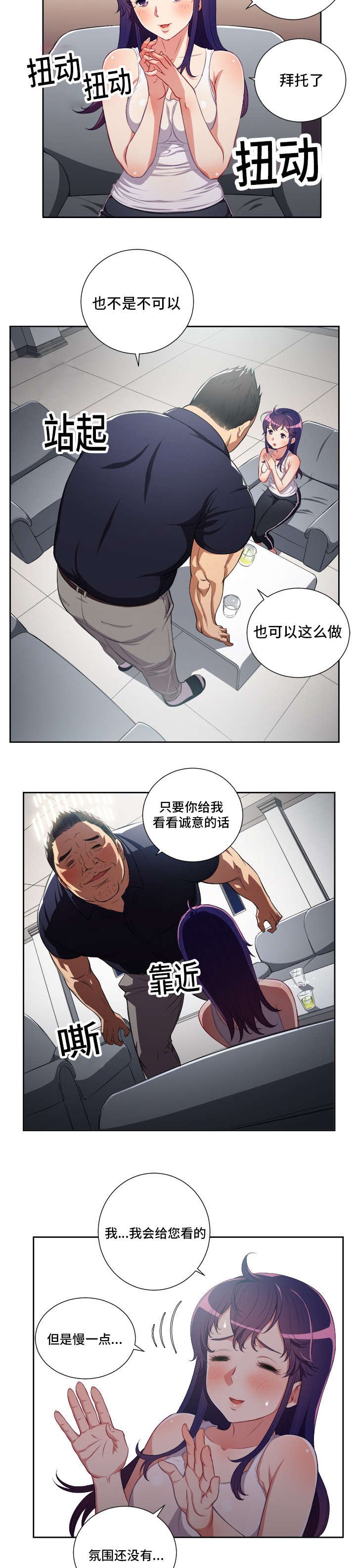 第69章：屋漏偏逢连夜雨