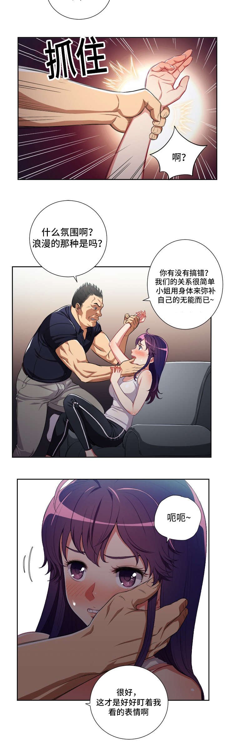 第69章：屋漏偏逢连夜雨