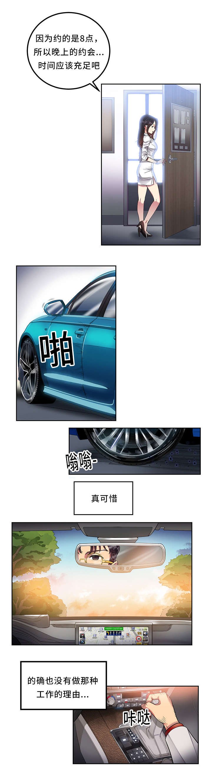 第7章：值得