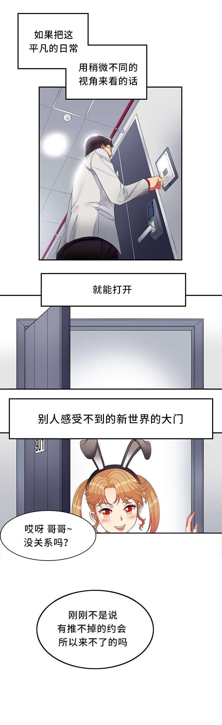 第7章：值得