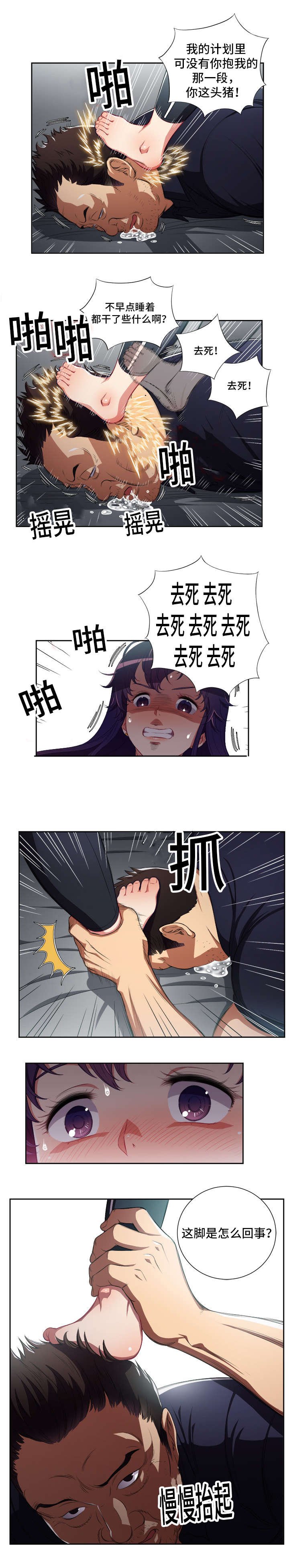 第70章：计划之外