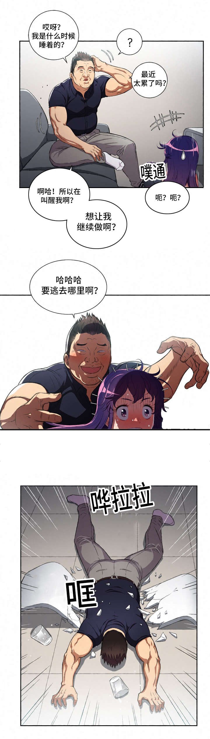 第70章：计划之外