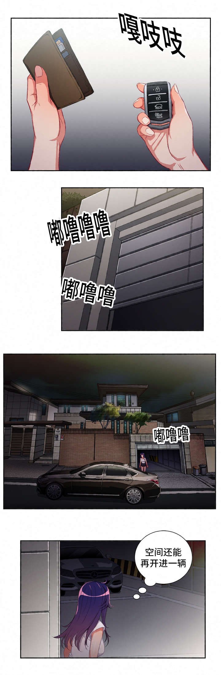 第71章：开着的门锁