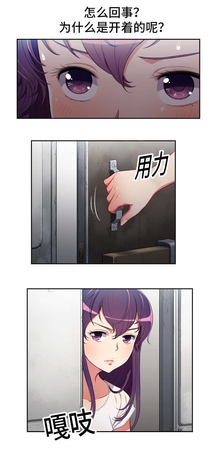 第71章：开着的门锁