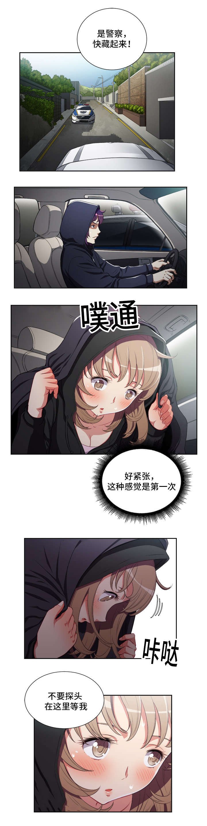 第72章：完美的房间