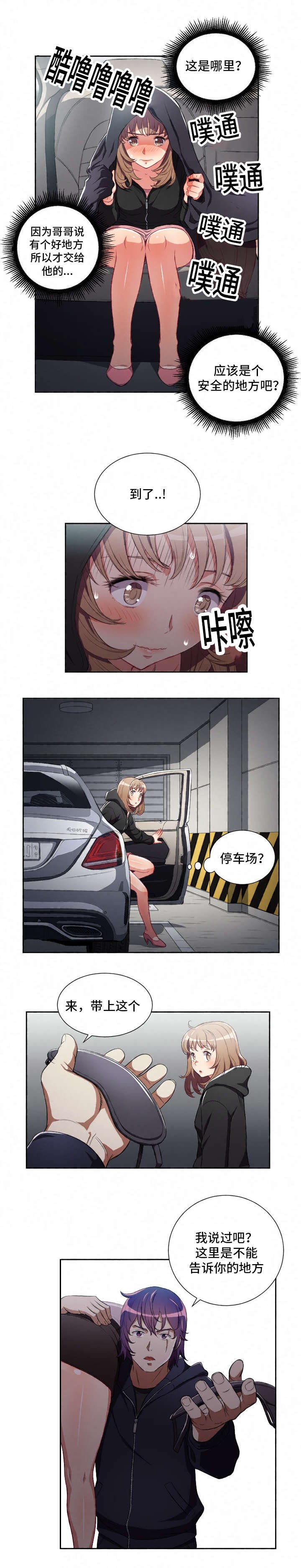 第72章：完美的房间