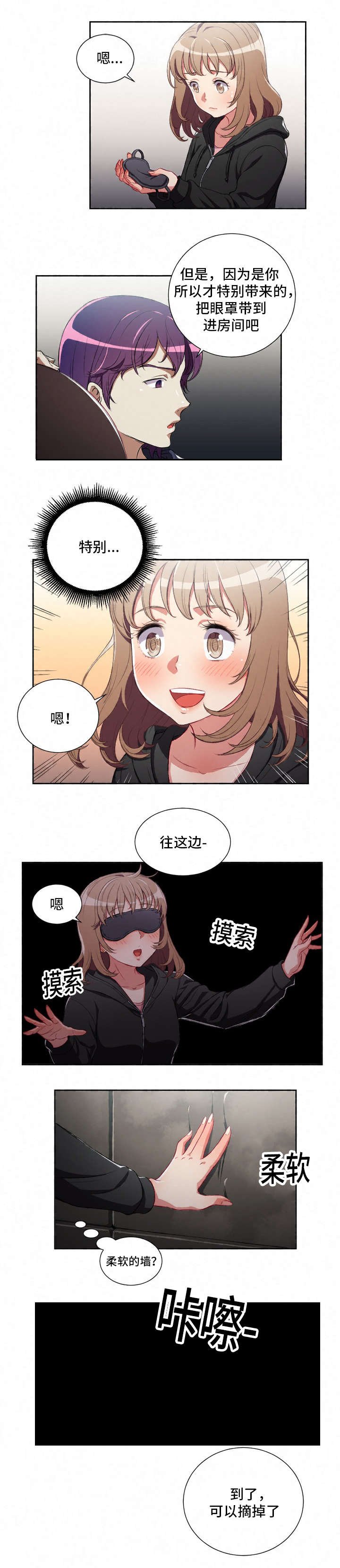 第72章：完美的房间