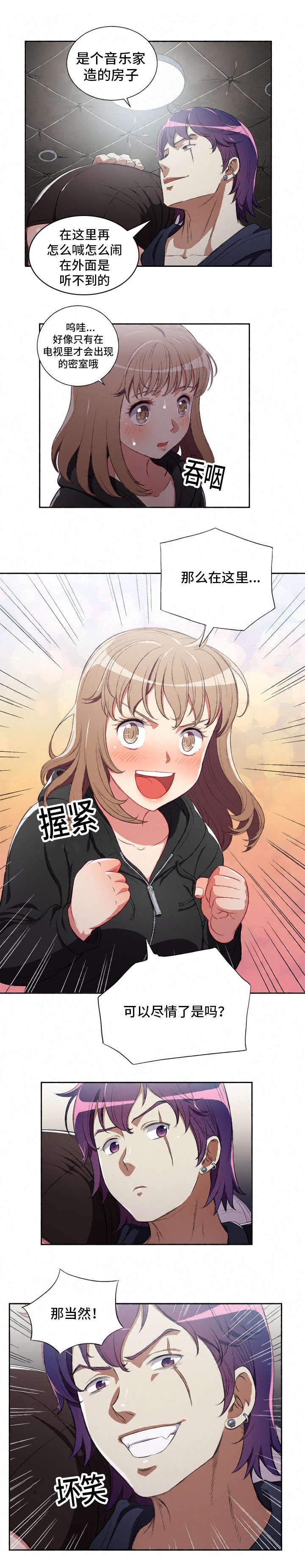 第72章：完美的房间