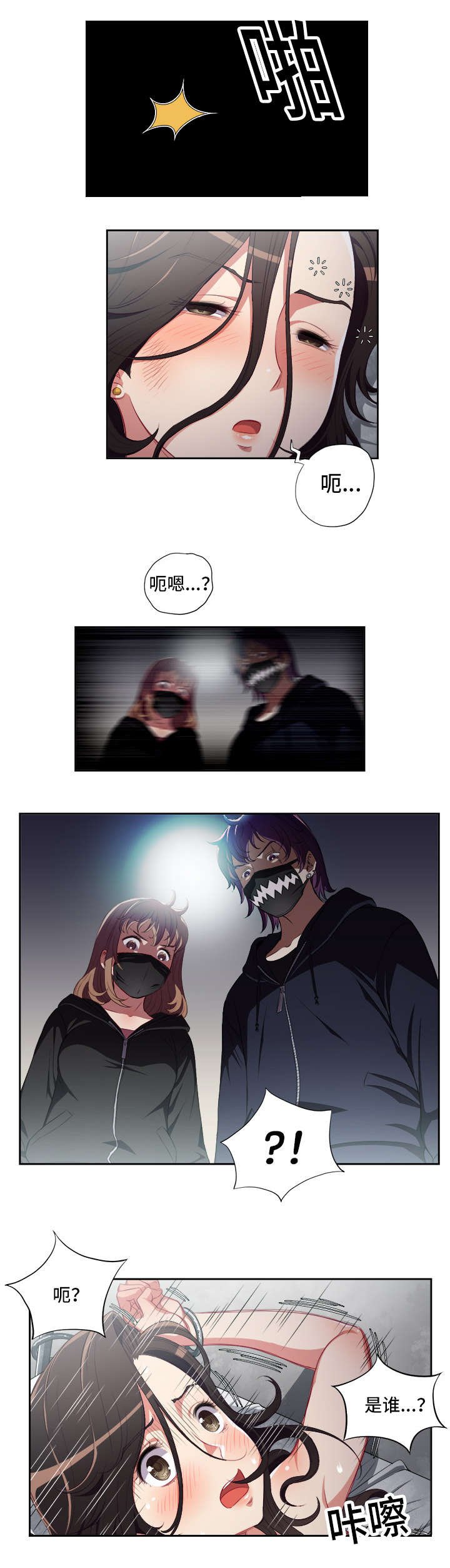 第73章：以其人之道还治其身