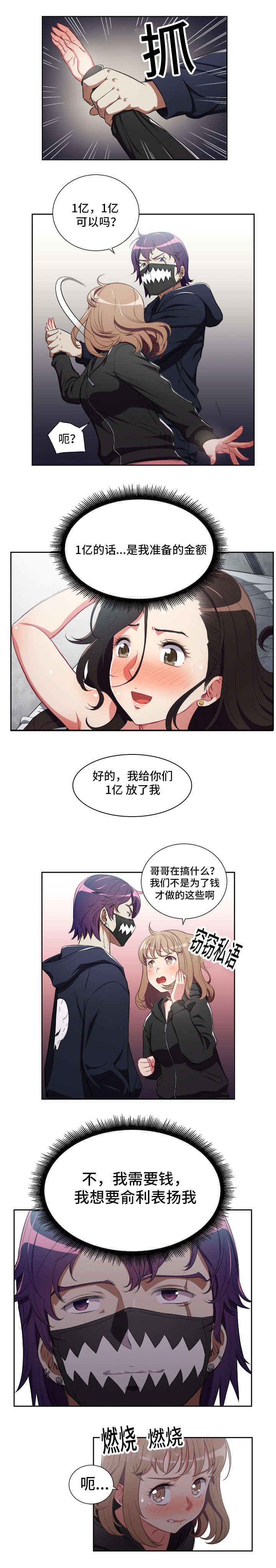 第73章：以其人之道还治其身