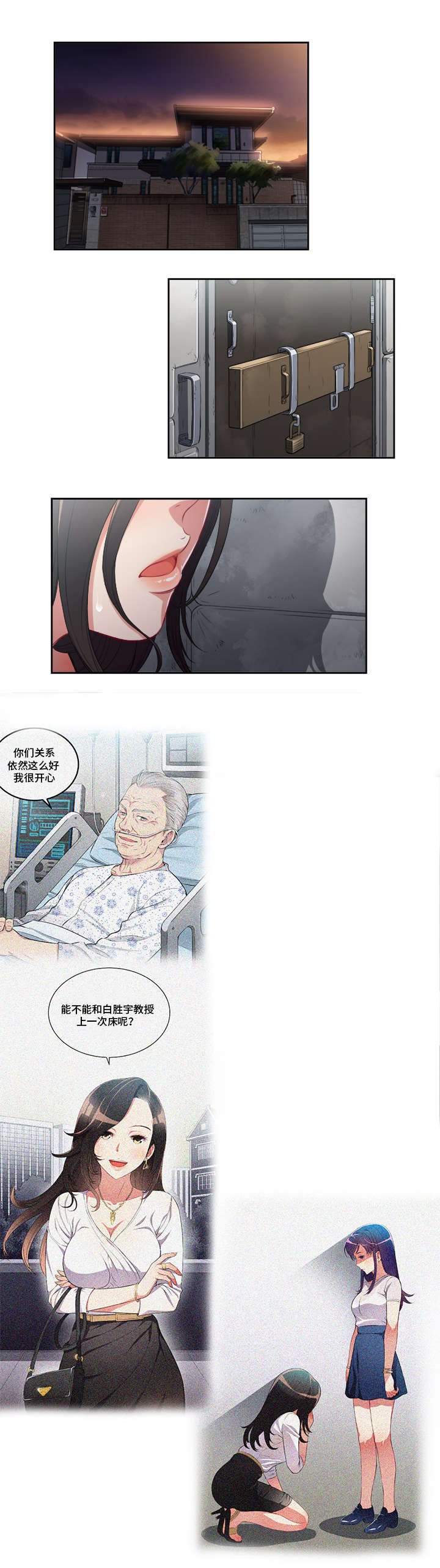 第74章：暴怒的俞丁