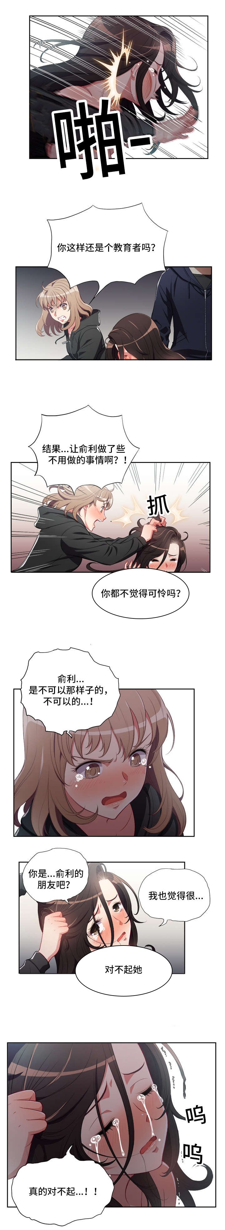 第74章：暴怒的俞丁