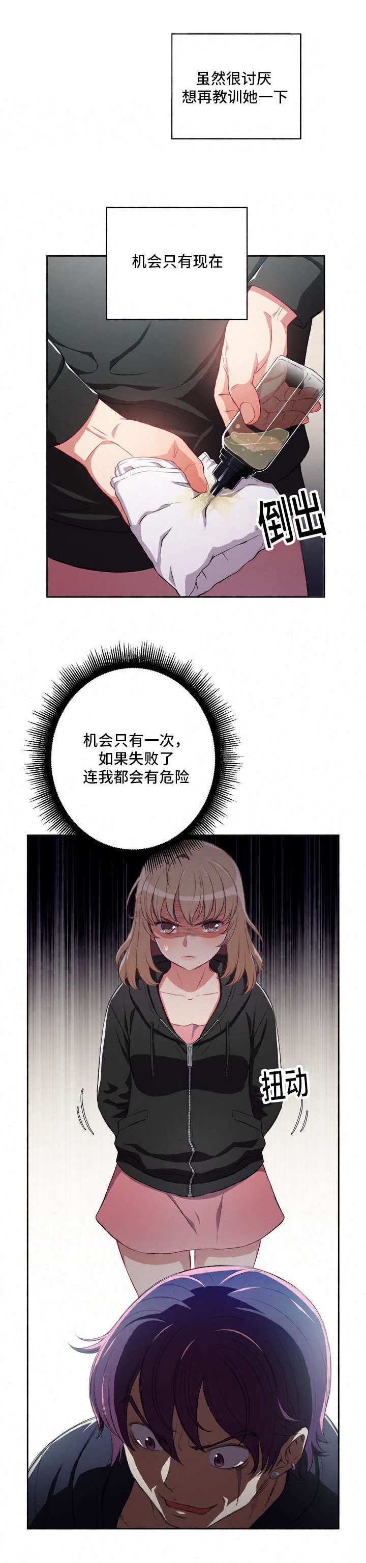 第75章：双方的相见