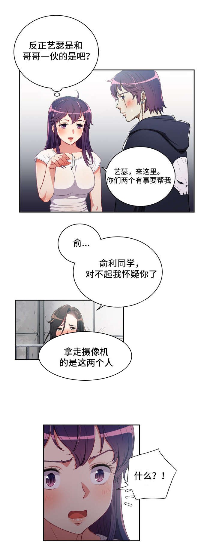 第75章：双方的相见