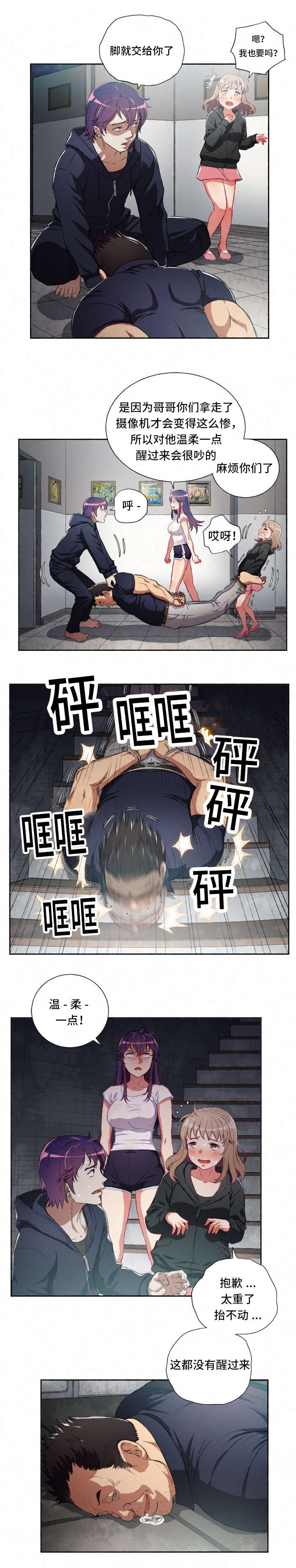 第76章：帮个忙