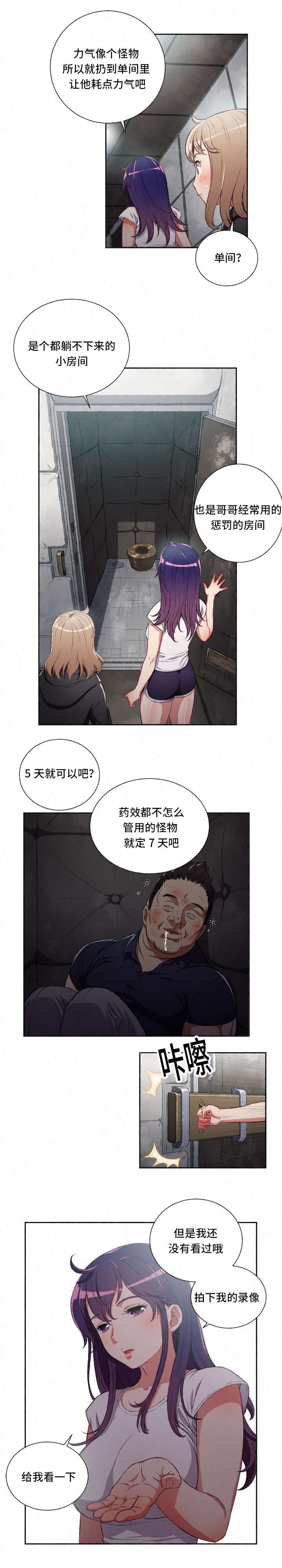 第76章：帮个忙
