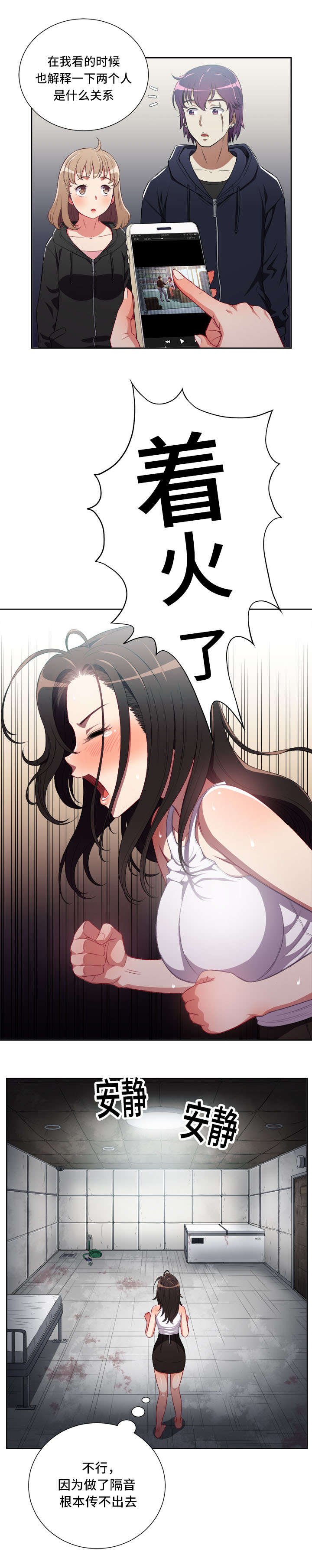 第76章：帮个忙