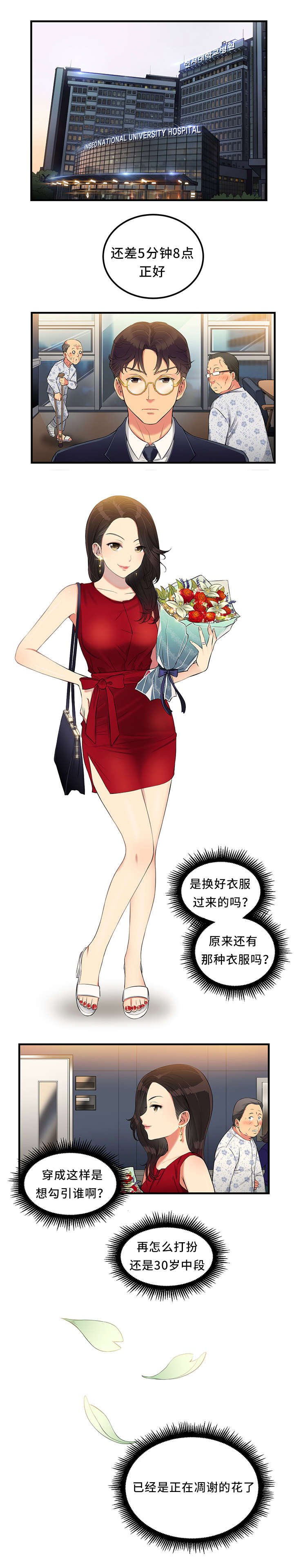 第8章：700亿的遗产