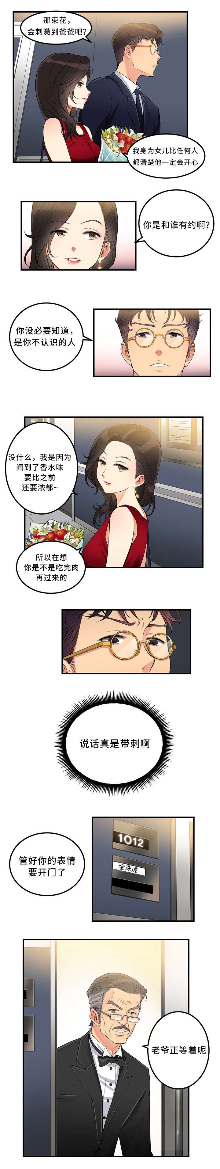 第8章：700亿的遗产