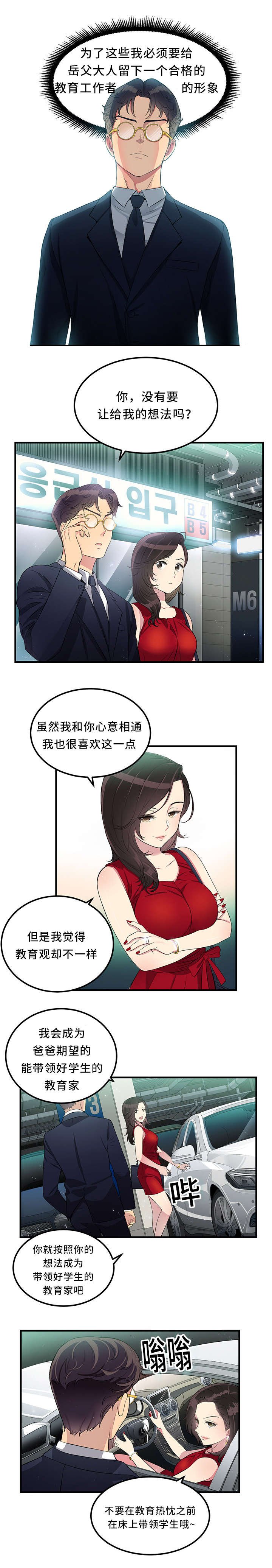第9章：尽情享受