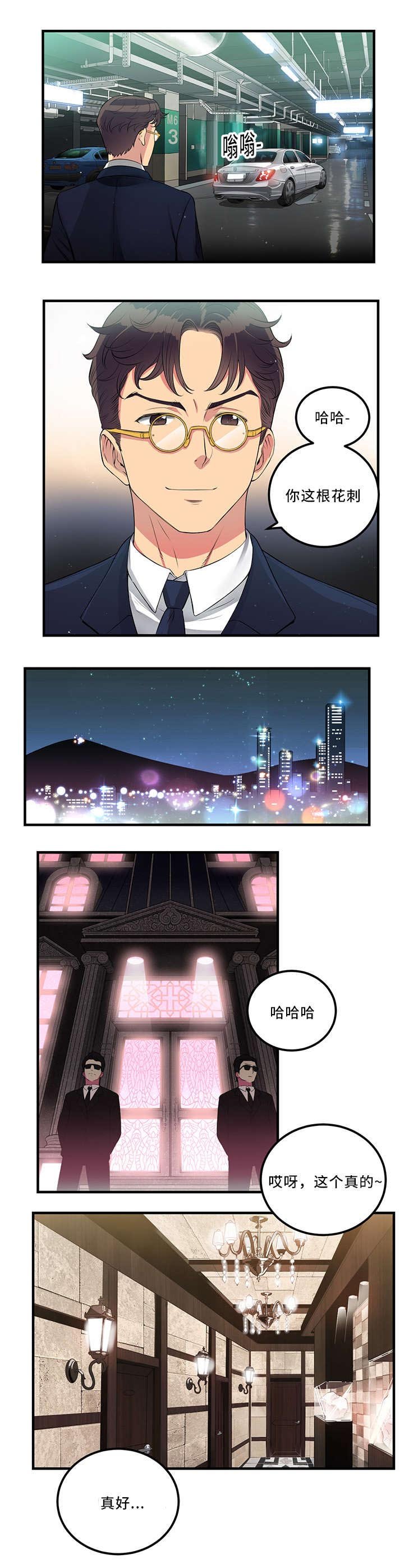 第9章：尽情享受
