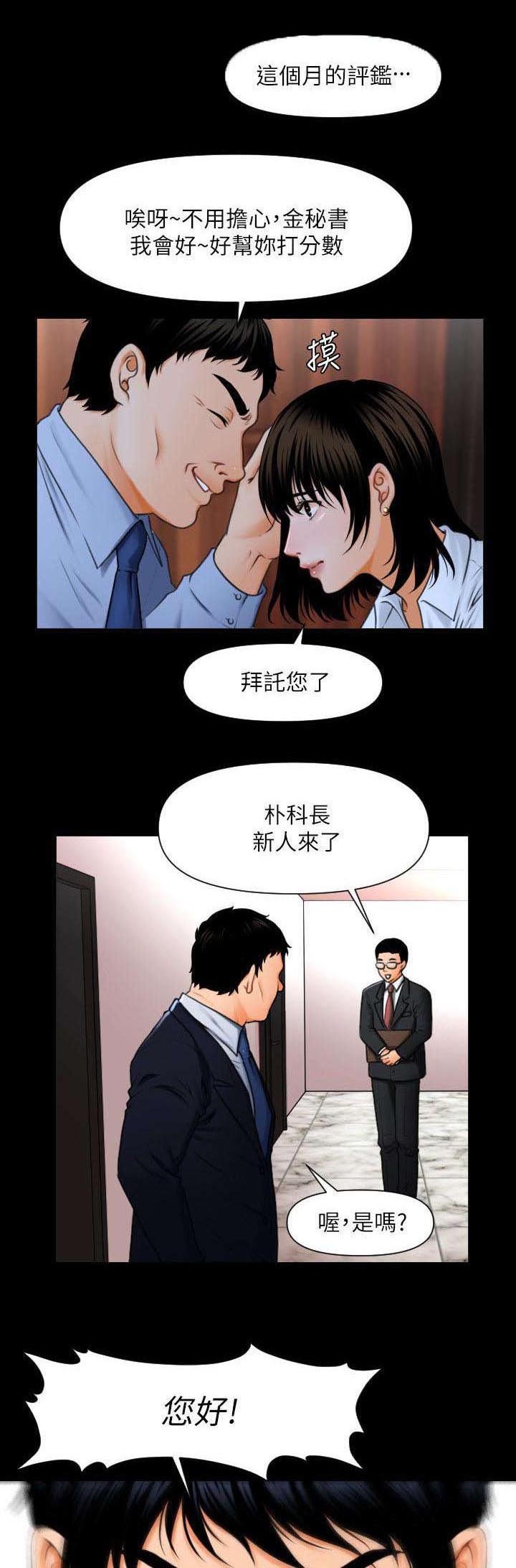 第1章：月底了