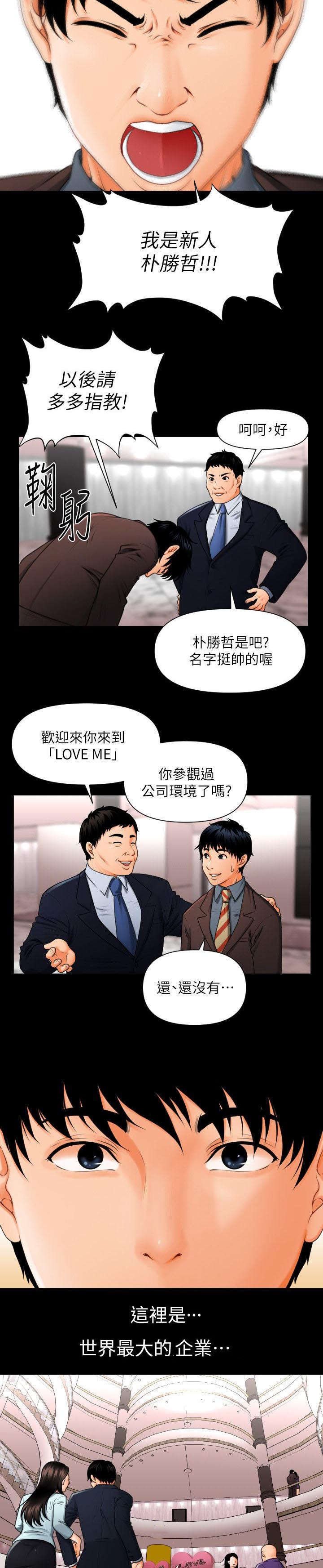第1章：月底了