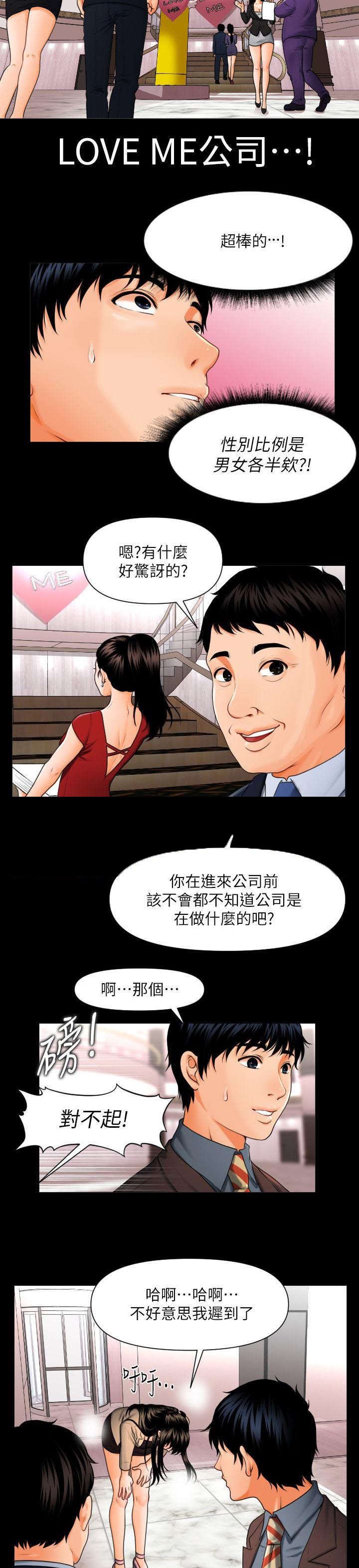 第1章：月底了