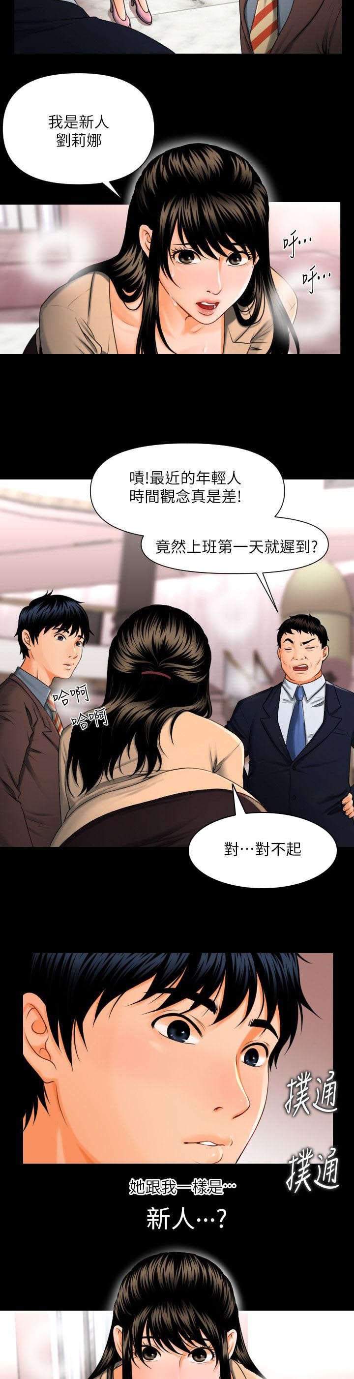 第1章：月底了