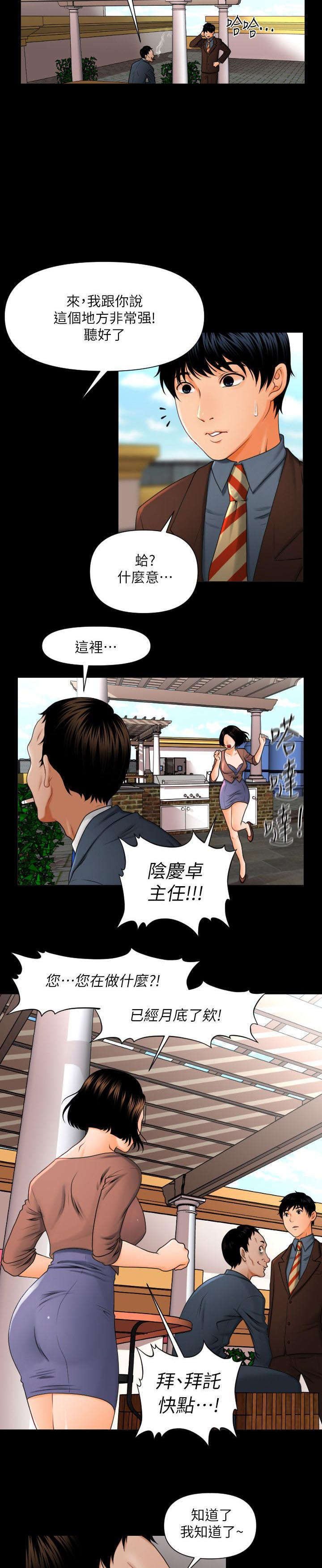 第1章：月底了