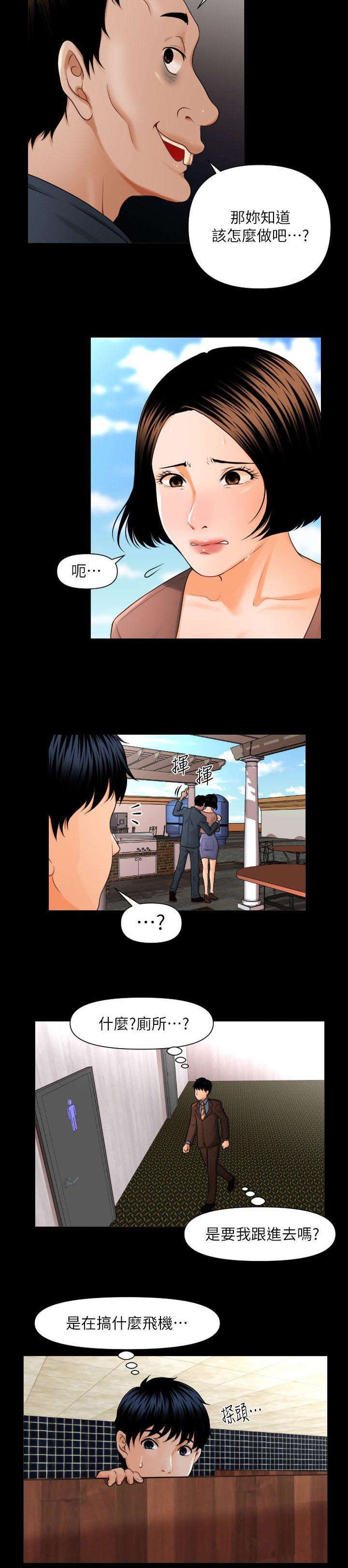 第1章：月底了